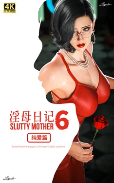 [LAPUTA]淫母日记6 纯爱篇