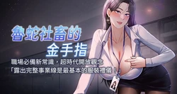 [EOLKKI & 尚利俊 & 推亮] 魯蛇社畜的金手指 1-36 [Chinese] [Ongoing]