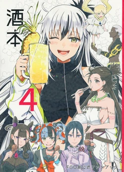 (C103) [Koimusi (Moguchi)] Sake Hon. 4 (Fate/Grand Order)