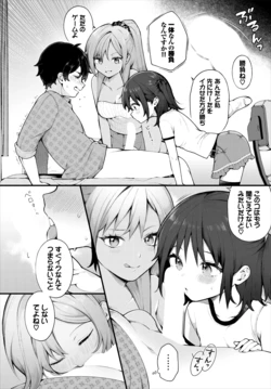[Nagase Tooru] Kawaii Onnanoko Futari ga Shujinkou o Toriatte Ecchi na Shoubu o suru Hanashi