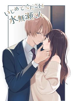 [14Jikan Suimin] Ijimete Kudasai Minase-kun