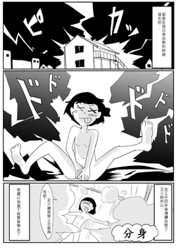 [Yuriko] Doppelganger | 分身 [Chinese] [MTL]