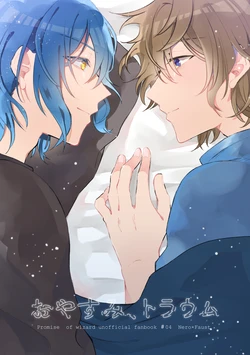 [ct (けるん)] おやすみ、トラウム (Mahoutsukai no Yakusoku) [Digital]