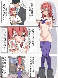 果穂、初めての寝取られ報告