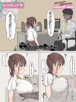 [Kaisen Donburi] Chiyoko, Uso Shintai Kensa ni Moteasobareru (THE iDOLM@STER: Shiny Colors)