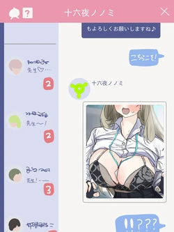 [Kaisen Donburi] Nonomi Oppai (Blue Archive)
