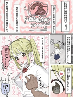 [Kaisen Donburi] Ninshin Ganbou ga Takamacchatta Ko ga Sonohen no Oji-san to
