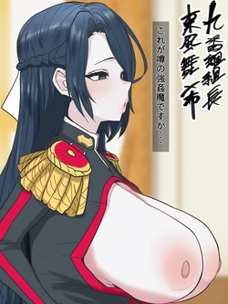 [かいせんどんぶり] 東〇舞希さんのアナル舐め♥