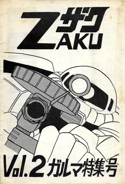[Ocean / Morisawa Narazaki / Nara Prefecture Mobile Suit Gundam FC] ZAKU II - Vol. 2 - Garma Special Issue (1979)
