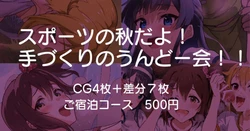 [Andou Shuki] Sports no Aki da yo! Tezukuri no Undoukai!! (THE IDOLM@STER MILLION LIVE!)