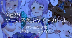 [Andou Shuki] 3-renpatsu!! Cool-kei Bishoujo Cheer Girl (THE IDOLM@STER MILLION LIVE!)