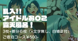 [Andou Shuki] Rannyuu! Idol Oyako Rotenburo! (THE IDOLM@STER MILLION LIVE!)