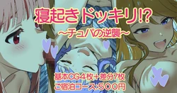 [Andou Shuki] Neoki Dokkiri!? ~Chupa no Gyakushuu~ (THE IDOLM@STER MILLION LIVE!)