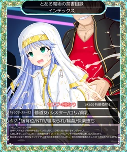 [茶釜]『迷子の修道女』インデックス(Toaru Majutsu no Index)