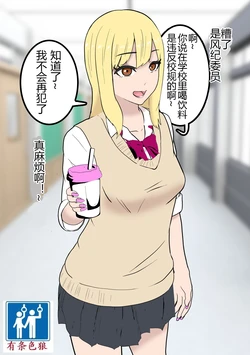 [Tonten] Fuuki Torishimari Kiroku [Chinese] [有条色狼汉化]