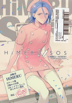 (brilliant days 2022) [Russian Roulette (Hagi)] HiMERU SOS (Ensemble Stars!)
