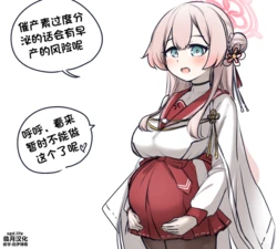 [Saguyugo] 孕妇三森的拥抱| 임산부 미모리의 허그 [Chinese] [临月汉化]