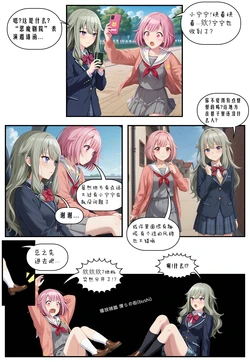 草薙宁宁和凤笑梦的“恶魔出演 (Project Sekai)