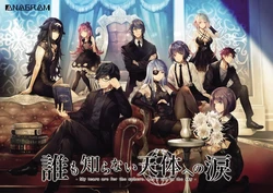 [Anagram] Dare mo Shiranai Sora e no Namida - Extra R18 Volume 2