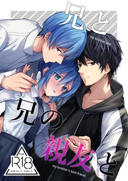 [Kisaragi Mura (Real)] Ani to Ani no Shinyuu to - my brother and my brother's best friend [Digital]