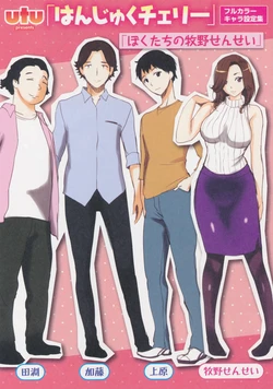 manga-image-1