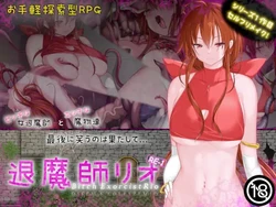 [House Game] Exorcist Rio RE-1