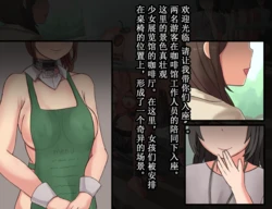 [tsunakama] Girl's art museum Cafe [Chinese]