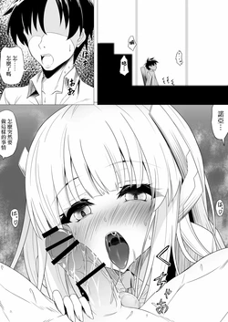 [Tokutan] Noa ni Semarareru Sensei (Blue Archive) [Chinese]