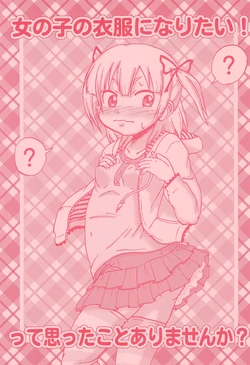 (C79) [Jidou Kouen (Kawahara Mizumo)] Onna no ko no Ifuku ni naritai! tte Omotta koto arimasen ka? (Mitsudomoe)