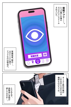 [湘南ヶ浜]片想いだった幼馴染を催眠漬けにして寝取りレイプする。（AI generated）