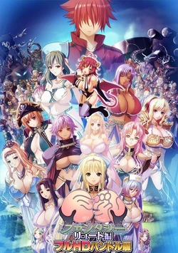 [Waffle] Kyonyuu Fantasy -Lute Hen- Full HD Bundle Edition