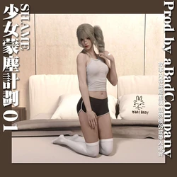 [壞佬BadCompany] 少女的休憩日番外1