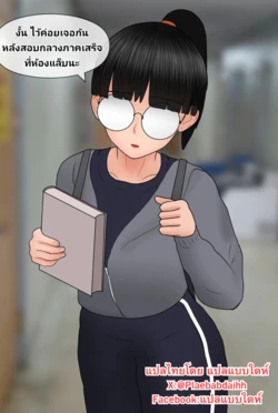 [Philia] Nerd girlfriend (NTS) [Thai ภาษาไทย]