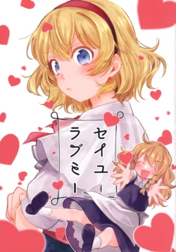 (Reitaisai 14) [Charisma Serve (Meiji)] see you love me (Touhou Project)