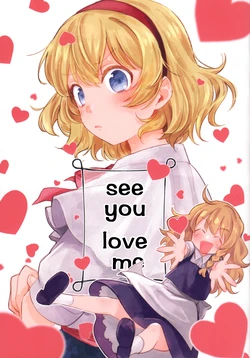 (Reitaisai 14) [Charisma Serve (Meiji)] see you love me (Touhou Project)[Chinese] [酒吧汉化组]