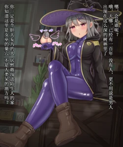 [tsunakama] World tough on girls 03 Witch's penis pet [Chinese]