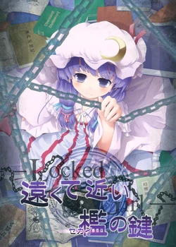 (Reitaisai 9) [Sacred Spell (Paji)] Tookute Chikai Sekai no Kagi | 咫尺天涯的囚籠(世界)之匙 (Touhou Project) [Chinese] [Nonothird个人汉化]