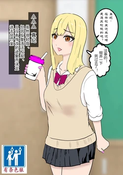 [Tonten] Fuuki Torishimari Kiroku 3 [Chinese] [有条色狼汉化]