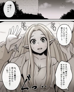 [Hachimitsu Cute] Marcille (Dungeon Meshi)