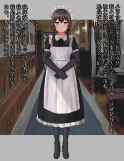 [tsunakama] Prosthetic arm and leg servants [Chinese]