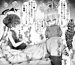 [Ameraku] Kisaki to Rumi ni Osouji shite Morau Manga (Blue Archive)