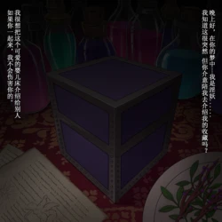 [tsunakama] World tough on girls 08 Tentacle clitoris box [Chinese]