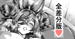 [Aoyama Akira] Galleon Maman (Granblue Fantasy)