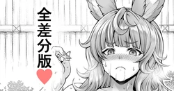[Aoyama Akira] Onsen Tikoh (Granblue Fantasy)