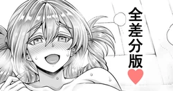 [Aoyama Akira] Sauna Cupitan (Granblue Fantasy)