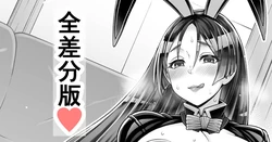 [Aoyama Akira] Gyaku Bunny Minamoto no Raikou (Fate/Grand Order)