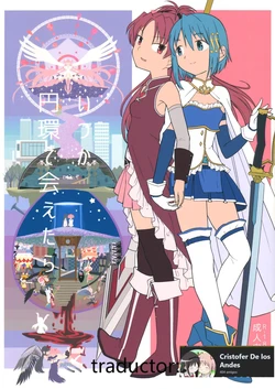 (C88) [Nedaore (Ayane)] Itsuka Enkan de Aetara | Nos encontraremos cuando la vida complete el círculo (Puella Magi Madoka Magica) [Spanish] [CristoferDeLosAndes]