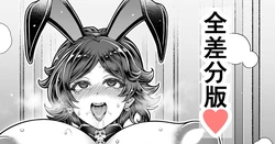 [Aoyama Akira] Gyaku Bunny Lady Grey (Granblue Fantasy)