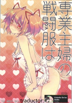 (C86) [Fukuya (Tama II)] Sengyou Shufu no Sentou Fuku wa (Puella Magi Madoka Magica) [Spanish] [CristoferDeLosAndes]