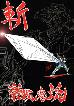 [Obari Masami] Zana Rakugakitama